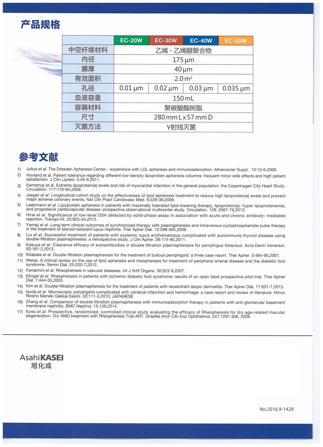 旭化成-EC-6-P.jpg