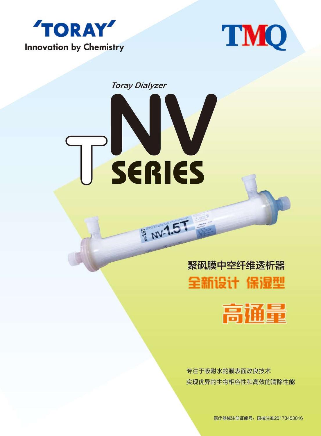 東麗-NV-T-1.JPG