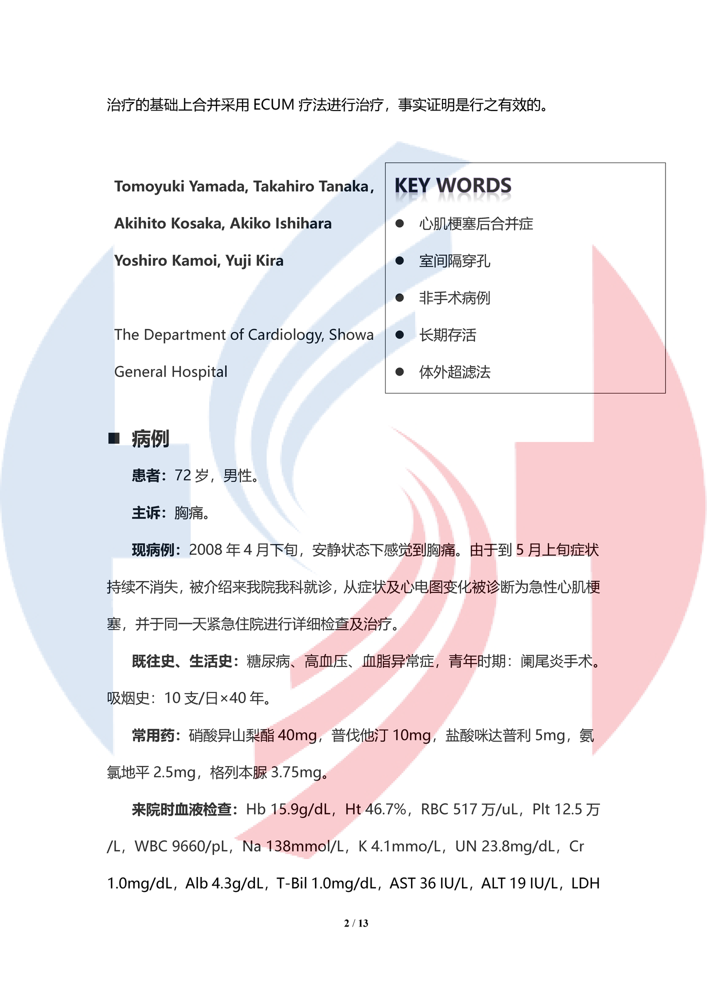 【中譯水印】體外超濾治療急性前壁間壁心肌梗塞后嚴重心力衰竭合并長期存活中的室間隔穿孔1例_頁面_02.png